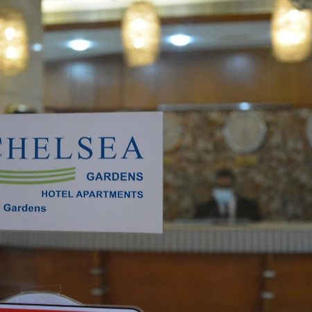 דובאי Chelsea Gardens Hotel Apartment מראה חיצוני תמונה