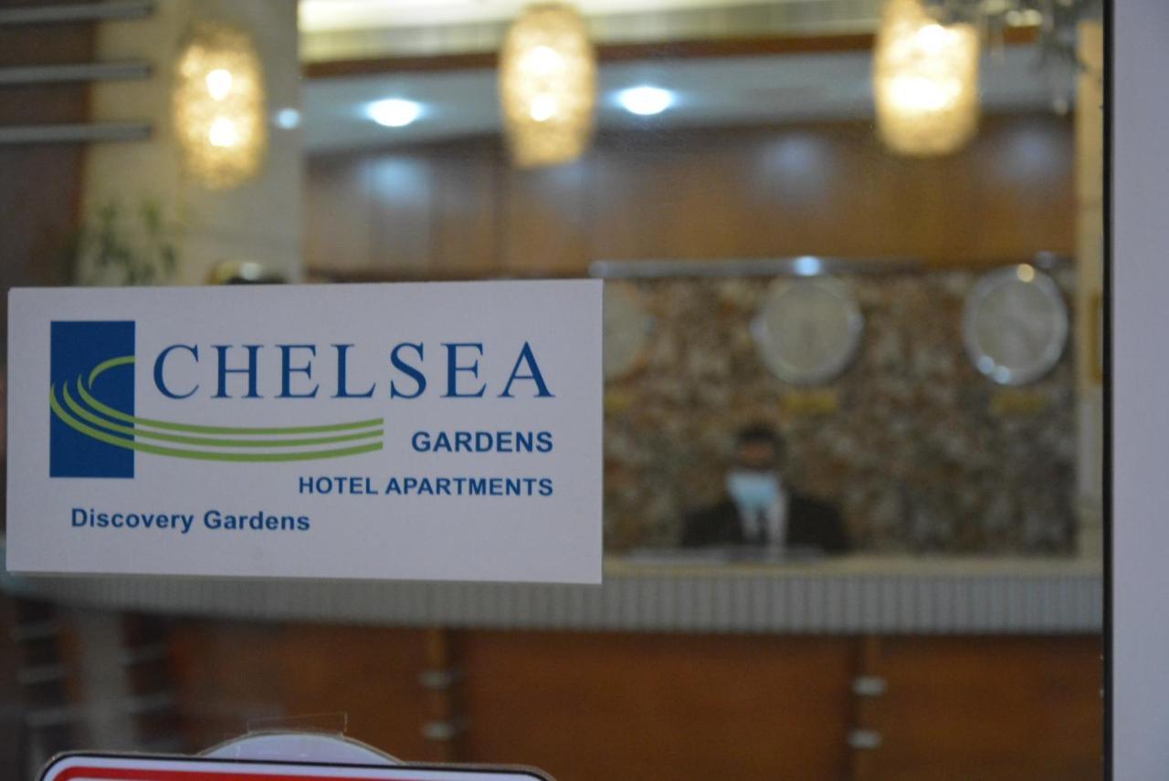 דובאי Chelsea Gardens Hotel Apartment מראה חיצוני תמונה
